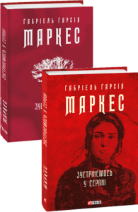 Книга Зустрінемось у серпні